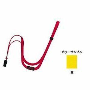 店舗用品 オープン工業 ループクリップ90cm黄 10本入り NB-29-YE
