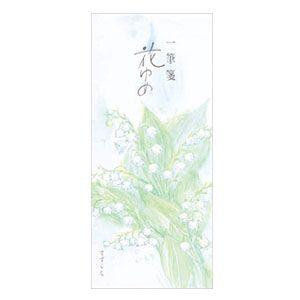 エムディーエス（MDS） 花ゆめ 春コレクション スズラン 一筆箋 アネモネ 5冊セット 12-883｜nomado1230