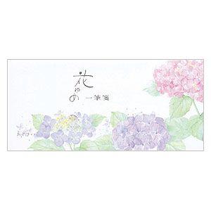 一筆箋 エムディーエス（MDS） 花ゆめ 夏コレクション アジサイ 一筆箋 5冊セット 12-891