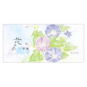 一筆箋 エムディーエス（MDS） 花ゆめ 夏コレクション アサガオ 一筆箋 5冊セット 12-894｜nomado1230