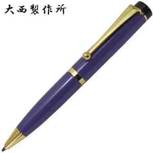 高級 ボールペン 名入れ 大西製作所 セルロイド BP350 カラー 平天冠 ミニボールペン パープル ONBP350MIPPU