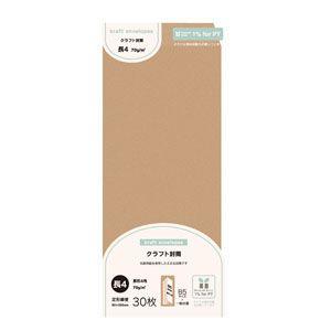 komoda 10個セット 薦田紙工業 未晒クラフト封筒 長形4号 80枚 KF-994