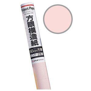 方眼紙 方眼 オキナ 全判プロジェクト 方眼罫50mm 2枚巻 ピンク PZ5PK 10セット PZ5PK｜nomado1230