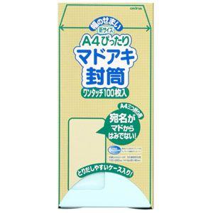 封筒 A4 オキナ A4ぴったり マドアキ封筒 ブルー 100枚入 WT30BU｜nomado1230