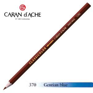 色鉛筆 水彩 カランダッシュ クラシックライン クラシカラー 水溶性色鉛筆 単色 gentian blue 12個セット 1281-370｜nomado1230