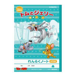 学習帳 B5 キョクトウ・アソシエイツ トム&ジェリー ワーナー・学習帳 B5 れんらくノート 10セット LWT50-1｜nomado1230