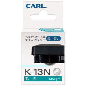 裁断用品 カール事務器 ディスクカッター 丸刃 5セット K-13N｜nomado1230