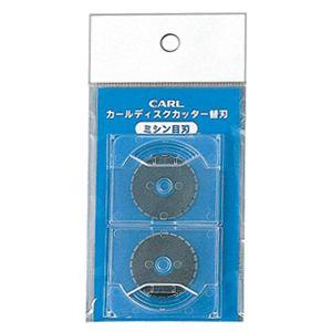 裁断用品 カール事務器 ディスクカッター ミシン目刃 2枚 5セット 2枚入 K-29｜nomado1230