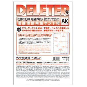 デリーター コミックブックペーパー B4メモリ付 AKタイプ135キログラム プロ用投稿サイズ ケン...