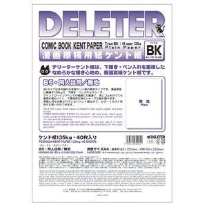 デリーター コミックブックペーパー B4無地 BKタイプ135キログラム プロ用投稿サイズ ケント紙...