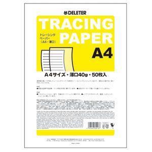 デリーター コミックブックペーパー レイアウト用紙 トレーシングペーパー A4 薄口 40グラム 5...