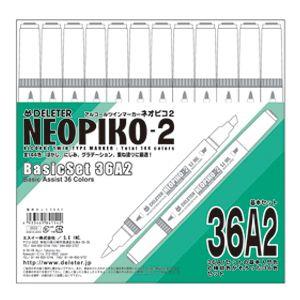 デリーター ネオピコカラー 基本 72色 Aセット 【 アルコール マーカー