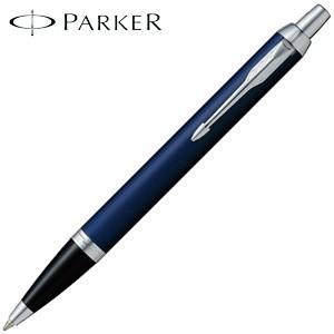 高級 ボールペン 名入れ パーカー パーカー・IM ボールペン ロイヤルブルーCT No. 1975...