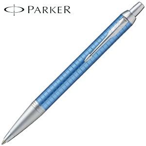 PARKER（パーカー） 高級 ボールペン 名入れ ソネット プレミアム
