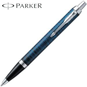 PARKER パーカー ボールペン IM マットブラックBT 中字 油性 ギフト