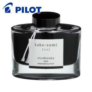 PILOT（パイロット） 万年筆インキ iroshizuku 色彩雫 50ml INK-50-YB