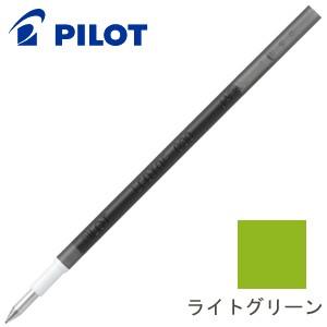 替芯 ボールペン パイロット フリクション 替芯 0.38ミリ ライトグリーン 10セット LFBTRF12UF-LG｜nomado1230