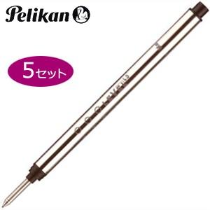 ペリカン ローラーボール替え芯 L5用 5本セット ブラック PELR55g｜nomado1230