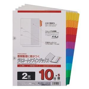 リフィル インデックス A4 マルマンA4 ラ...の詳細画像1