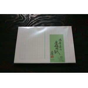 原稿用紙 400字 B4 マスヤ（満寿屋） デラックス紙 原稿用紙 B4サイズ 400字詰め 10個...