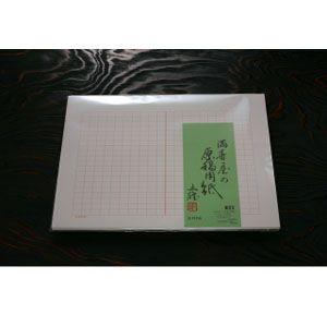 原稿用紙 400字 B4 マスヤ（満寿屋） デラックス紙 原稿用紙 B4サイズ 400字詰め 10個...