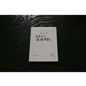 原稿用紙 400字 B5 マスヤ（満寿屋） デラックス紙 原稿用紙 B5サイズ 400字詰め 10個...