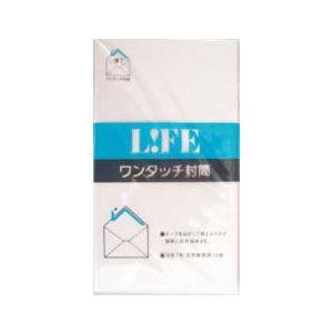 封筒 ライフ 洋7 ワクナシ 10個セット ワンタッチ封筒 E7B｜nomado1230