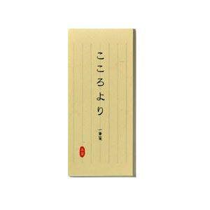 一筆箋 ライフ こころより 10冊セット 一筆箋 L1028｜nomado1230