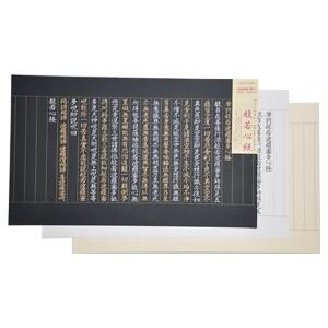 印刷用紙 ライフ 写経用紙 金銀手本付き 5冊セット 07-140