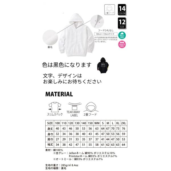 【手渡し】オリジナルパーカー