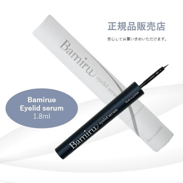 Bamiru eyelid serum 1.8ml バミル アイリッド セラム  まつ毛美容液 Ma...
