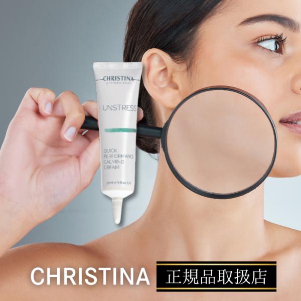 クイックパフォーマンス QUICK PERFORMANCE　クリスティーナ　正規品　SOSクリーム