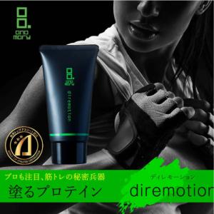 正規販売店 炭酸パック 塗るプロテイン ディレモーション 50g 炭酸