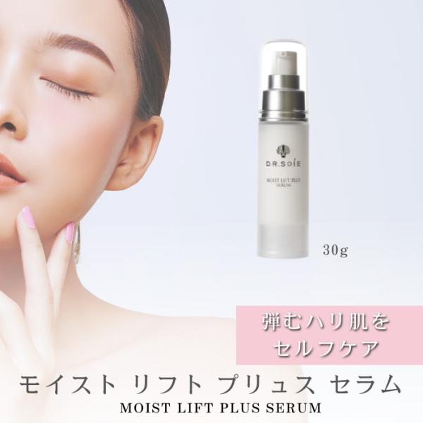 ドクターソワ 美容液 モイスト リフト プリュス セラム　MOIST LIFT PLUS SERUM...