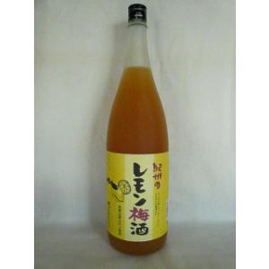 【リニューアル進行中の為、ラベルデザイン等が異なる場合があります】紀州のレモン梅酒 1800ml 1...