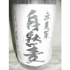 自然麦 1800ml 25度 [藤居醸造 大分県 麦焼酎]※現行品は画像表示ラベルの無農薬部分の表示がありません。｜nomasaketen