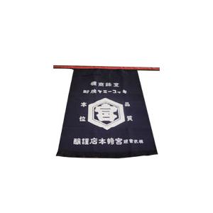 キンミヤ前掛け