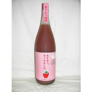 【第二回梅酒全国制覇利き酒大会優勝銘柄】あまおう梅酒 あまおうはじめました1800ml 6度 [篠崎...