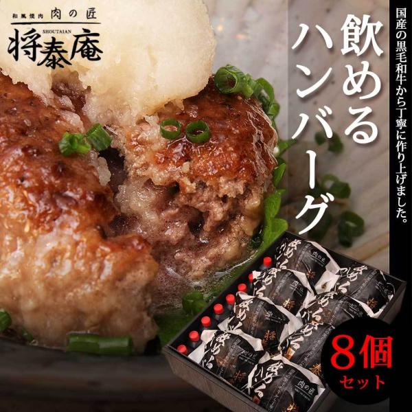 飲めるハンバーグ 船橋 メニュー