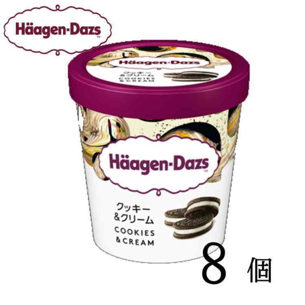 ハーゲンダッツ パイント クッキー&amp;クリーム 473ｍｌ×8個 kcou