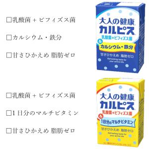 「カルピス」シリーズ 6種類から3種類選べる福...の詳細画像1