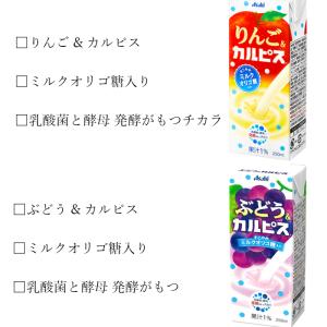 「カルピス」シリーズ 6種類から3種類選べる福...の詳細画像3