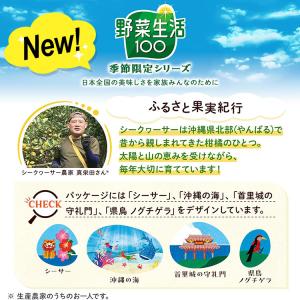 野菜ジュース 野菜生活 カゴメ エルビー果汁1...の詳細画像3