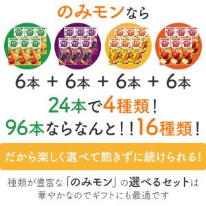 野菜ジュース 野菜生活 カゴメ エルビー果汁1...の詳細画像5