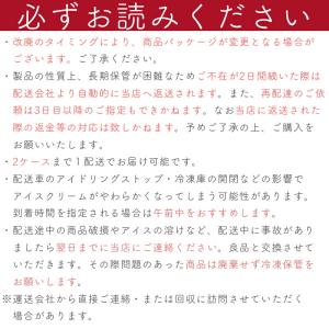 白くまデザート12個セット(練乳・いちご・トロ...の詳細画像5