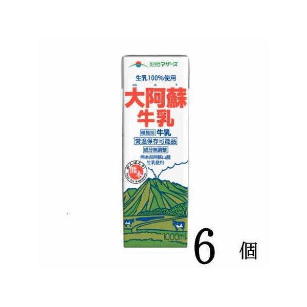 らくのうマザーズ 大阿蘇牛乳1000ml×6本入り