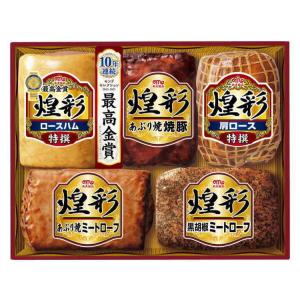 お中元 丸大食品 ハム 煌彩 お礼 お返し 内祝い 出産祝い お祝