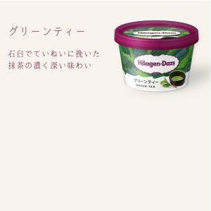 ハーゲンダッツ ゴディバ ミニカップ カップア...の詳細画像4