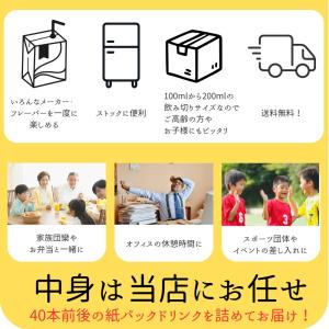 ドリンク 福袋 野菜生活 カゴメカルピス ジュ...の詳細画像2