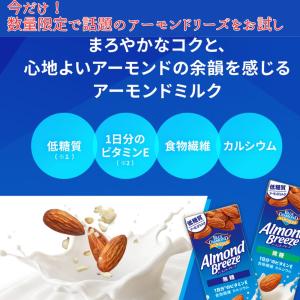 ドリンク 福袋 野菜生活 カゴメカルピス ジュ...の詳細画像3